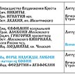 Расписание богослужений на сентябрь храма Ризоположения на Донской