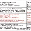 Расписание богослужений на Июнь 2021 в Храме Ризоположения на Донской