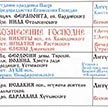  Расписание богослужений на Июнь 2021 в Храме Ризоположения на Донской