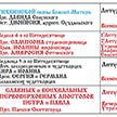 Расписание богослужений на июль храма Ризоположения на Донской