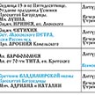 Расписание богослужений на сентябрь храма Ризоположения на Донской