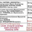 Расписание богослужений на август храма Ризоположения на Донской