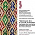 В Москве открывается выставка. посвященная древнерусской рукописи произведения Иоанна Лествичника