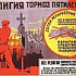 Атеизм в ассортименте
