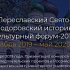 В Москве пройдет презентация первого конкурса научно-исследовательских проектов, посвященных истории русских монастырей