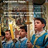 Детская литургия в Свято-Троицкой Сергиевой Лавре