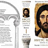 Новая книга митрополита Илариона «Иисус Христос. Жизнь и учение»