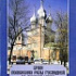 Памятник архитектуры федерального значения