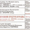 Расписание богослужений на Апрель 2021 в Храме Ризоположения на Донской