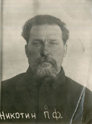 Священник Пётр Фёдорович Никотин