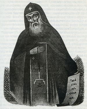 Духовник иеросхимонах Арсений
