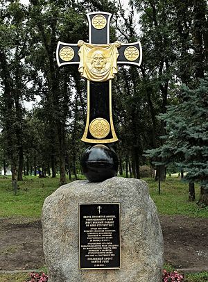 Крест на месте упокоения в Осетии отца батюшки Илия – Афанасия Ивановича Ноздрина