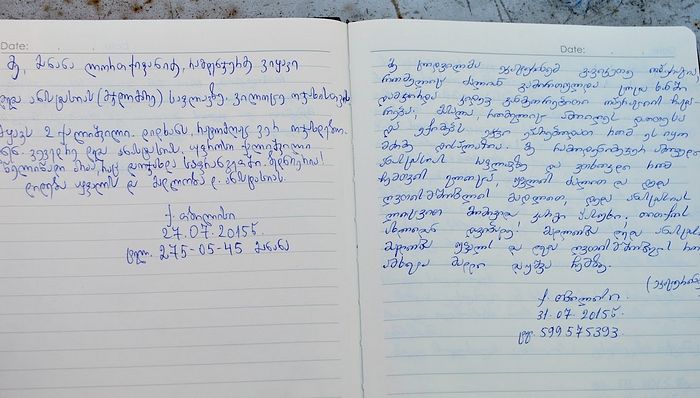 Отзывы в журнале