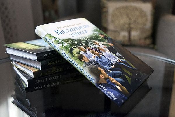 Прот. Андрей Ткачев, Миссионерские записки. — М. : Изд-во Сретенского монастыря, 2015. — 256 с. : ил.