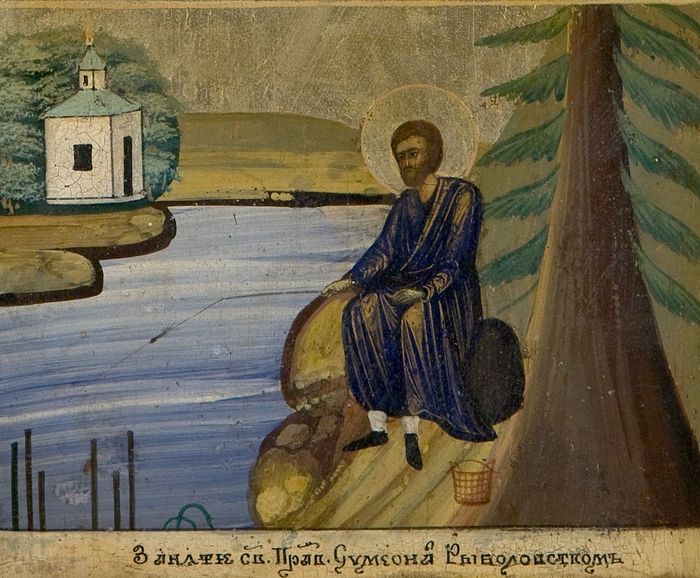Занятие святого праведного Симеона рыболовством
