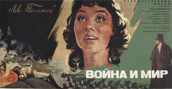 Киноплакат «Война и мир» (реж.: Сергей Бондарчук)