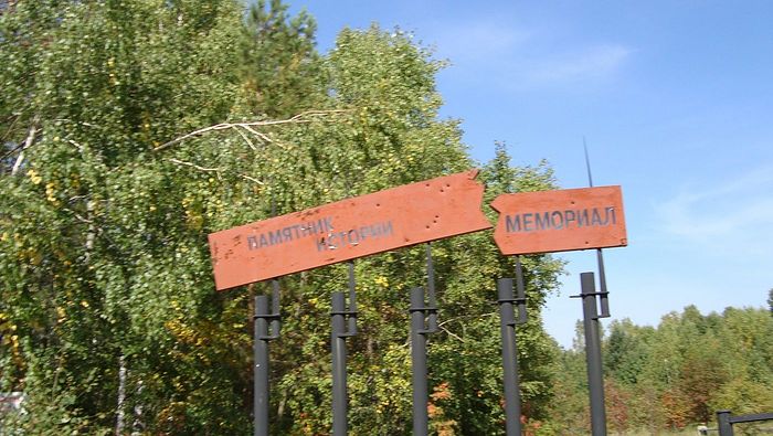 Мемориал у с. Пивовариха