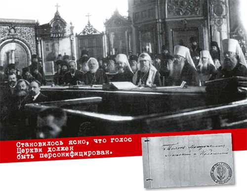 Президиум Поместного собора 1917-1918 гг. Третий справа — Патриарх Тихон (Беллавин). В правом нижнем углу Жребий с именем новоизбранного 5 ноября 1917 года Патриарха Всероссийского Тихона