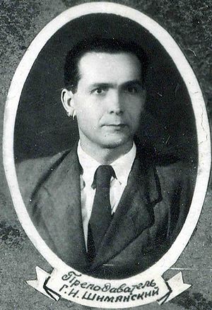 Гермоген Шиманский