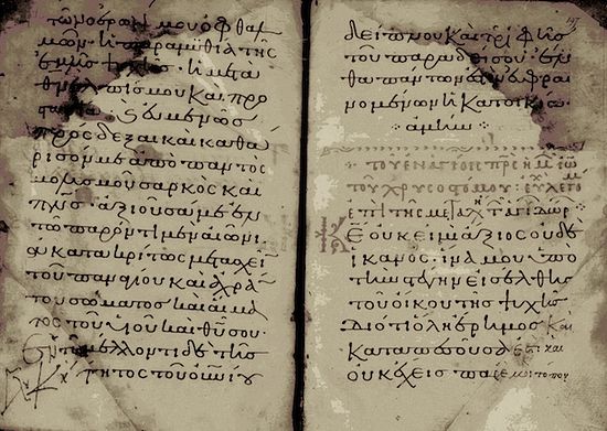 Начало причастных молитв в Часослове Paris. gr. 331