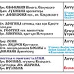 Расписание богослужений на октябрь 2026