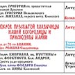Расписание богослужений на октябрь 2026