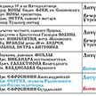 Расписание богослужений на октябрь 2026