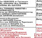 Расписание богослужений на октябрь 2026