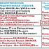 Расписание богослужений на ноябрь 2025