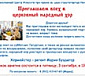 Церковный народный хор