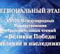В Пскове пройдет Региональный этап XXVIII Международных Рождественских образовательных чтений