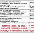 Расписание богослужений на декабрь 2025