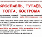 Приглашаем всех в паломническую поездку