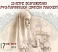 Марфо-Мариинская обитель милосердия отпразднует 25-летие возрождения