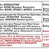 Расписание богослужений на январь