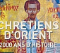 В Париже открылась уникальная выставка «Христиане Востока. Двухтысячелетняя история»