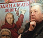 Художник, боец, защитник России
