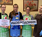 Когда «своих проблем мало»: вести из «Добродомика»