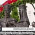 В Дивеево открыт памятник семье Николая II