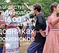 Семейный фестиваль в Садовниках