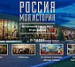 Ночь в музее в символах уходящей эпохи