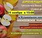 Приглашаем принять активное участие в конкурсах