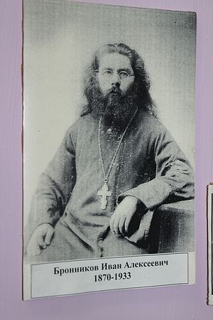 Иоанн Бронников - старший брат священномученика Григория Бронникова